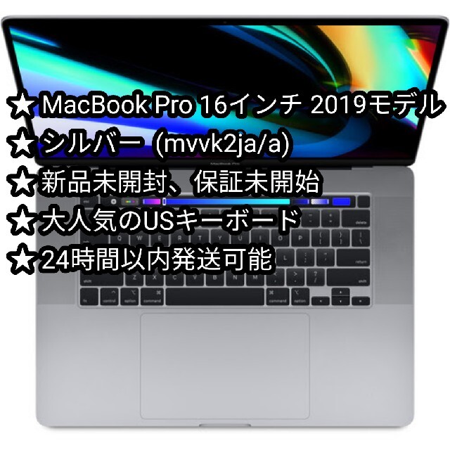 【新品未開封】MacBookPro★MVVK2JA/A★スペースグレイ★USキー