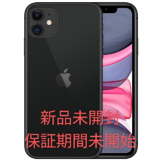 スマホ/家電/カメラiPhone 11 128GB ブラック【新品未開封】