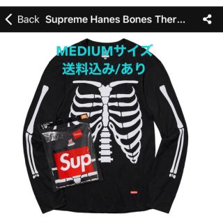 【最安値】supreme hanes bones thermal crew(Tシャツ/カットソー(七分/長袖))