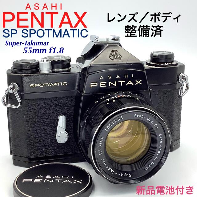 PENTAX(ペンタックス)のアサヒペンタックス SP SPOTMATIC／Takumar 55mm f1.8 スマホ/家電/カメラのカメラ(フィルムカメラ)の商品写真