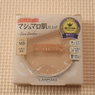 キャンメイク(CANMAKE)のキャンメイク マシュマロフィニッシュパウダー(フェイスパウダー)