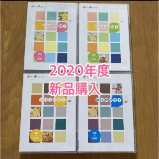 ヤマハ　おんがくなかよしコース　DVD CD 年少(キッズ/ファミリー)