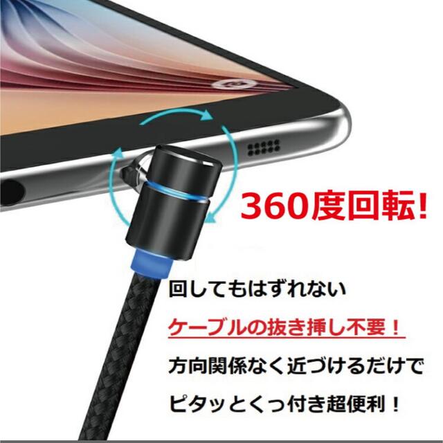 充電器 ケーブル iPhone & Android スマホ/家電/カメラのスマートフォン/携帯電話(その他)の商品写真