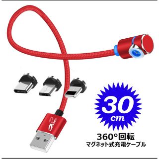 充電器 ケーブル iPhone & Android(その他)