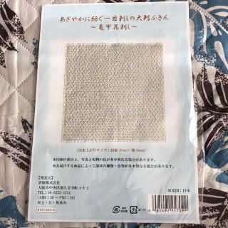 刺し子　キット(その他)