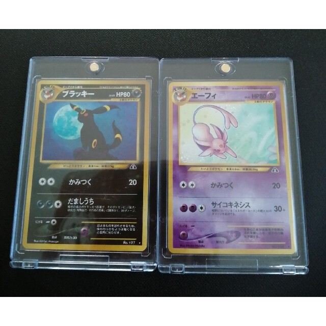 【マグネットローダー付】ポケモンカード　ブラッキー　エーフィ　旧裏トレーディングカード