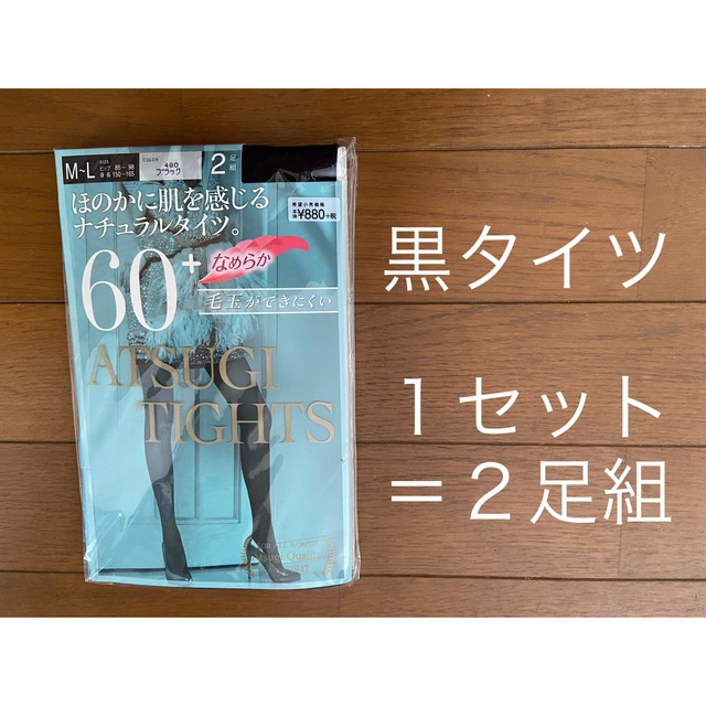 Atsugi(アツギ)の大幅値下げ　5500円→3900円　ATSUGI ストッキング39足組 レディースのレッグウェア(タイツ/ストッキング)の商品写真