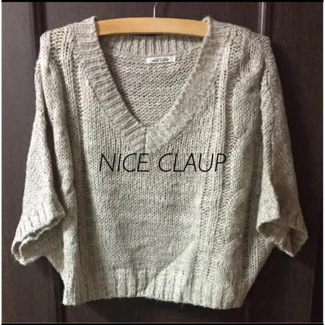 NICE CLAUP(ナイスクラップ)のショート丈ニット レディースのトップス(ニット/セーター)の商品写真