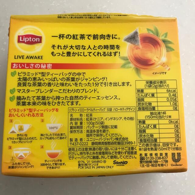 Unilever(ユニリーバ)の【最終値下】リプトンイエローラベル 食品/飲料/酒の飲料(茶)の商品写真