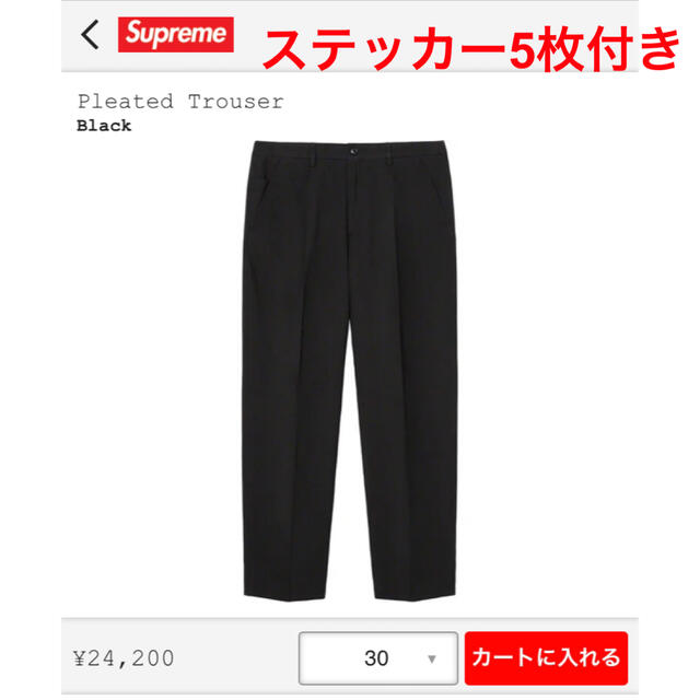 Supreme(シュプリーム)の【最終価格】Supreme Pleated Trouser (22FW)  メンズのパンツ(スラックス)の商品写真