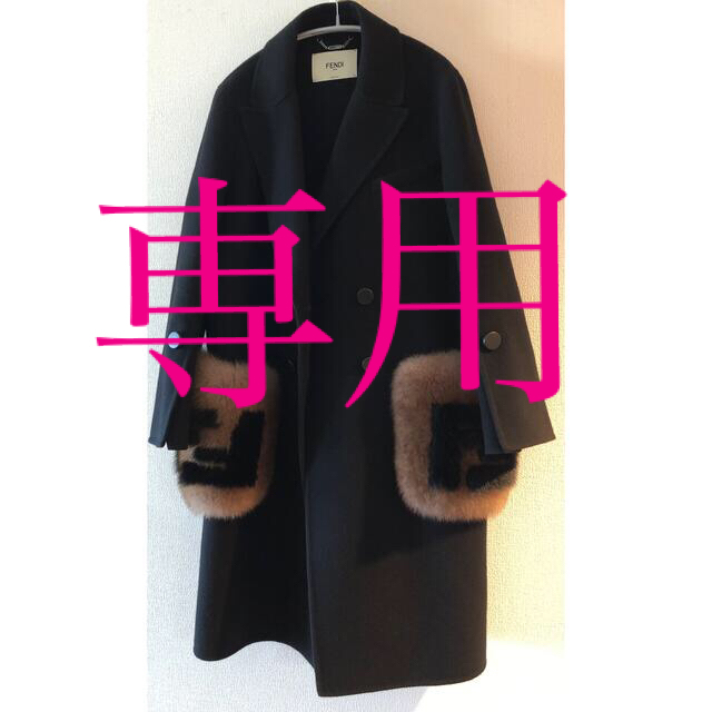 100%品質 FENDI - 専用 ロングコート 100%品質 FENDI - 専用 ロングコート