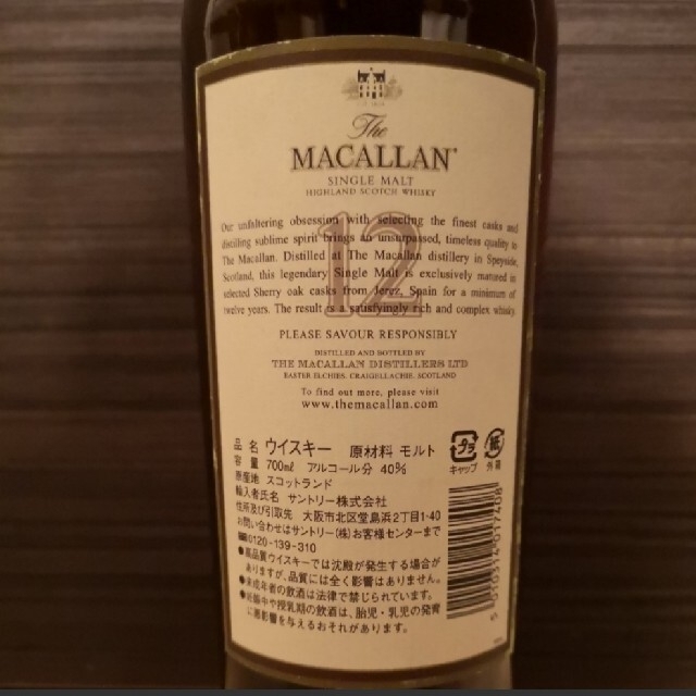 最終！The MACALLAN ザ・マッカラン 12年 旧ボトル 裏に12の印字
