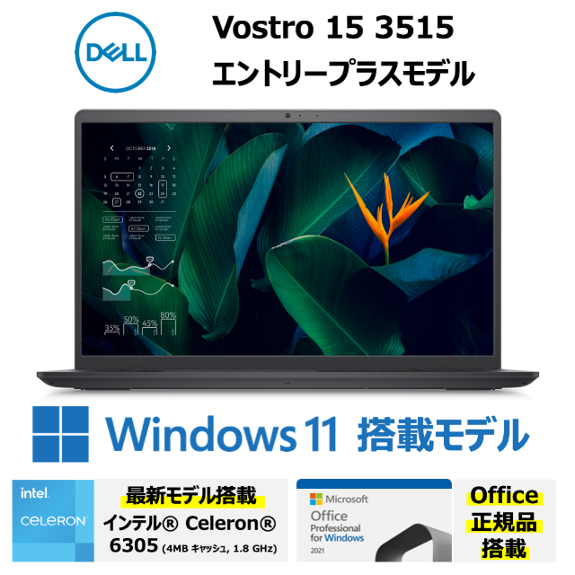 19m【新品】Windows11搭載ノートパソコン