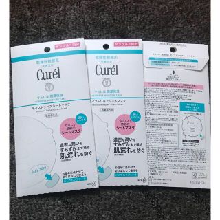 キュレル(Curel)のキュレル　モイストリペアシートマスク(パック/フェイスマスク)