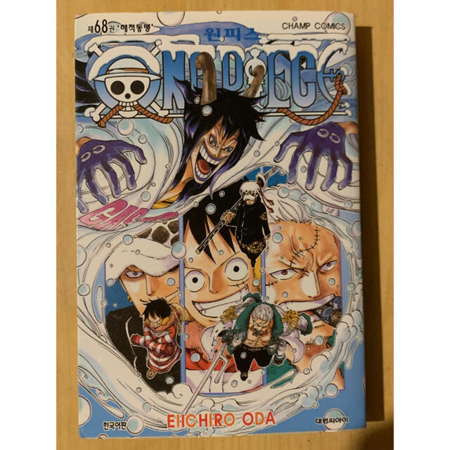 韓国語 ワンピース６８巻 漫画でハングル勉強にどうぞ の通販 By Tabitto S Shop ラクマ