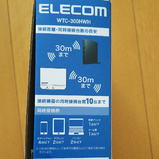 ELECOM(エレコム)のELECOM Wi-Fi中継器 スマホ/家電/カメラのPC/タブレット(PC周辺機器)の商品写真