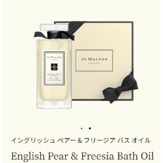 ジョーマローン(Jo Malone)のjomalone バスオイル(バスグッズ)