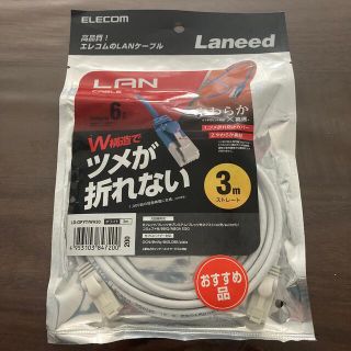 エレコム(ELECOM)のELECOM ツメ折れ防止やわらかLANケーブルCat6準拠 LD-GPYT/W(その他)