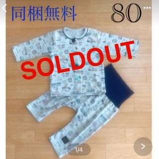 シマムラ(しまむら)の【SOLDOUT】パジャマ　80cm   (パジャマ)