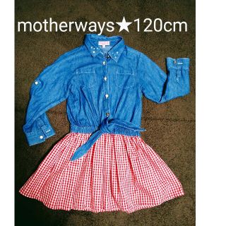 マザウェイズ(motherways)の【motherwaysマザウェイズ】デニムワンピース　チュニック　シャツ120(ワンピース)