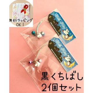 ハローキティ(ハローキティ)の【新品・未開封】コウノトリ　こうのとりキティ⭐︎ストラップ2個セット(ストラップ)