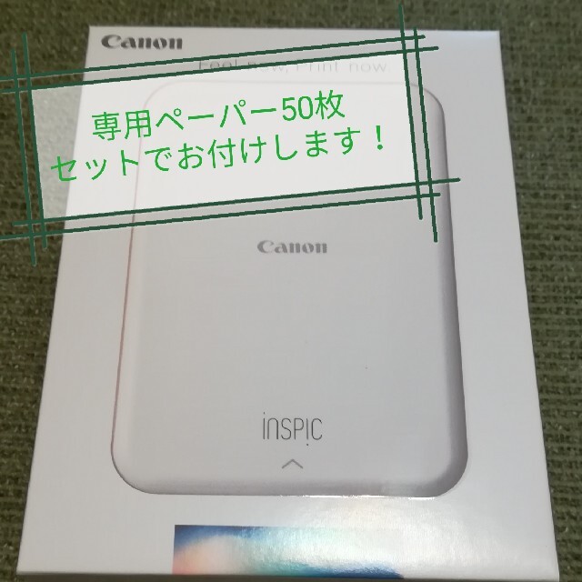 【新品未使用】ピンク インスピック INSPIC 専用ペーパー50枚セットPC/タブレット