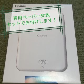 キヤノン(Canon)の【新品未使用】ピンク インスピック INSPIC 専用ペーパー50枚セット(PC周辺機器)