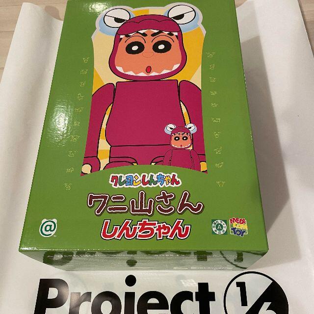 おもちゃ【新品・未開封】BE@RBRICK ワニ山さん 100％ & 400％