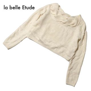 ラベルエチュード(la belle Etude)のラベルエチュード ショートケーブル編みセーター ウールニット ベージュ F 古着(ニット/セーター)