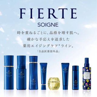 ソワーニュ　フィエルテMD  特製ベーシックスキンケアセット&化粧ポーチ　非売品