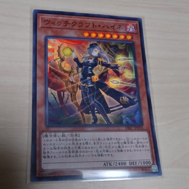 遊戯王(ユウギオウ)のウィッチクラフトハイネ スーパー 遊戯王 エンタメ/ホビーのトレーディングカード(シングルカード)の商品写真