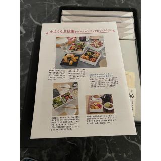 お重　おせち　弁当箱(食器)