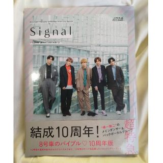 超特急 SignalHistoryBook Official ヒストリーブック(アイドルグッズ)