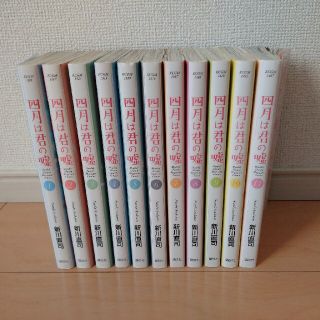 コウダンシャ(講談社)の四月は君の嘘 全巻(その他)