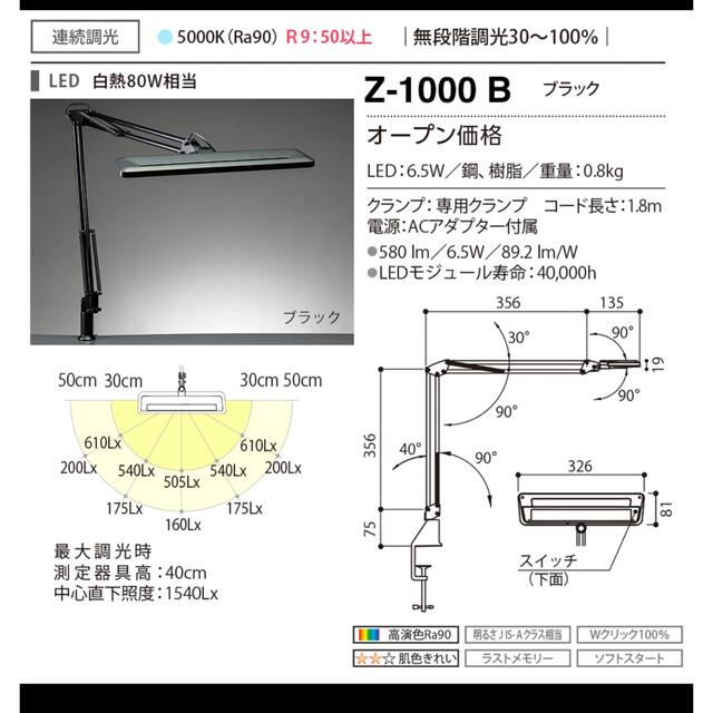 山田 Z1000B 山田 Z-LIGHT LEDアームスタンドの通販 by 9saha's shop｜ラクマ