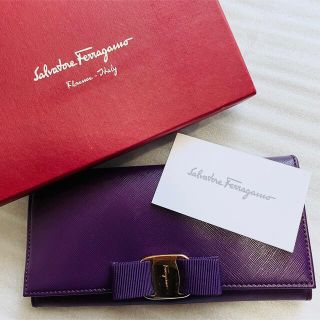 サルヴァトーレフェラガモ(Salvatore Ferragamo)の新品未使用★Salvatore Ferragamo★長財布★パープル(財布)