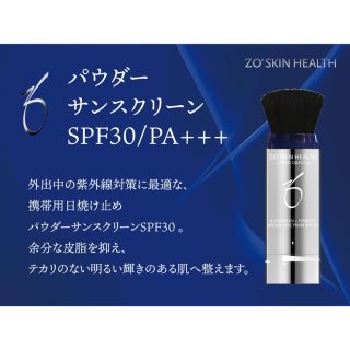 オバジ(Obagi)のZO SKIN HEALTH パウダーサンスクリーン(フェイスパウダー)