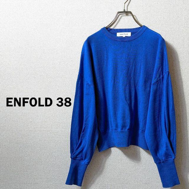 ENFOLD(エンフォルド)のエンフォルド ENFOLD 38 コットンクルーネックニット Y2.14 レディースのトップス(ニット/セーター)の商品写真