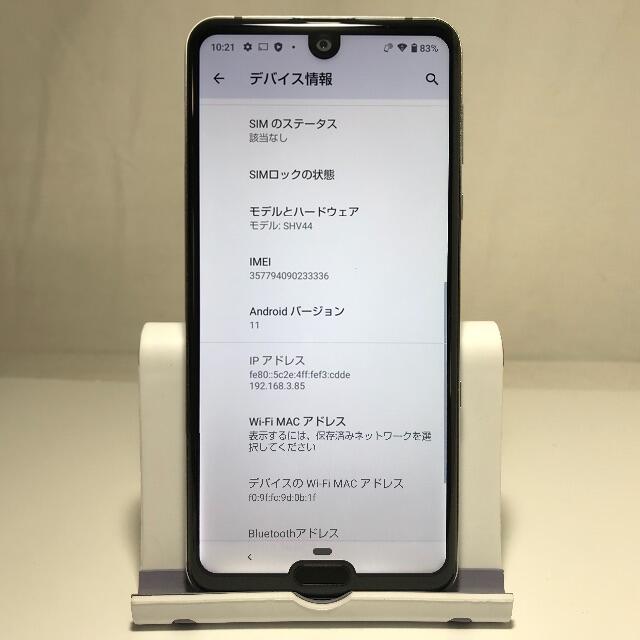 SHARP(シャープ)の【♪極上美品♪　9571 シムフリー】AQUOS R3 プラチナホワイト スマホ/家電/カメラのスマートフォン/携帯電話(スマートフォン本体)の商品写真