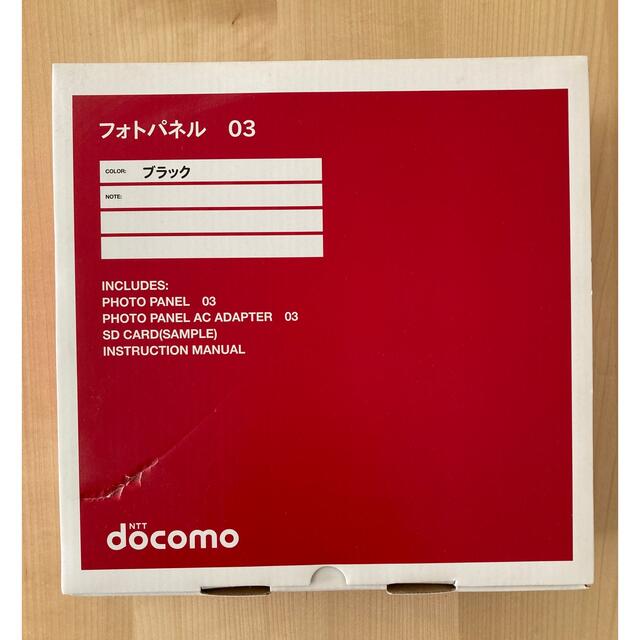 NTTdocomo(エヌティティドコモ)の未使用・希少ブラック　ドコモ フォトパネル03 ブラック(SDカード付) インテリア/住まい/日用品のインテリア小物(フォトフレーム)の商品写真