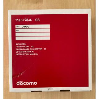 エヌティティドコモ(NTTdocomo)の未使用・希少ブラック　ドコモ フォトパネル03 ブラック(SDカード付)(フォトフレーム)