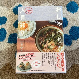 おしゃべりな人見知り ｓｙｕｎｋｏｎ日記(住まい/暮らし/子育て)