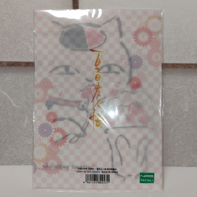 白泉社(ハクセンシャ)のはな様専用　ニャンコ先生　ミニクリアファイル　2枚 エンタメ/ホビーのアニメグッズ(その他)の商品写真