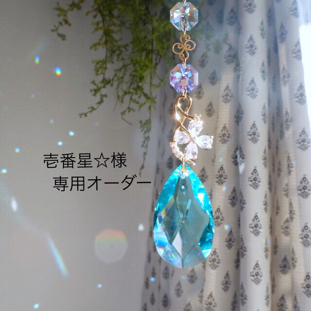 壱番星☆様専用です☆ 新版 www.gold-and-wood.com