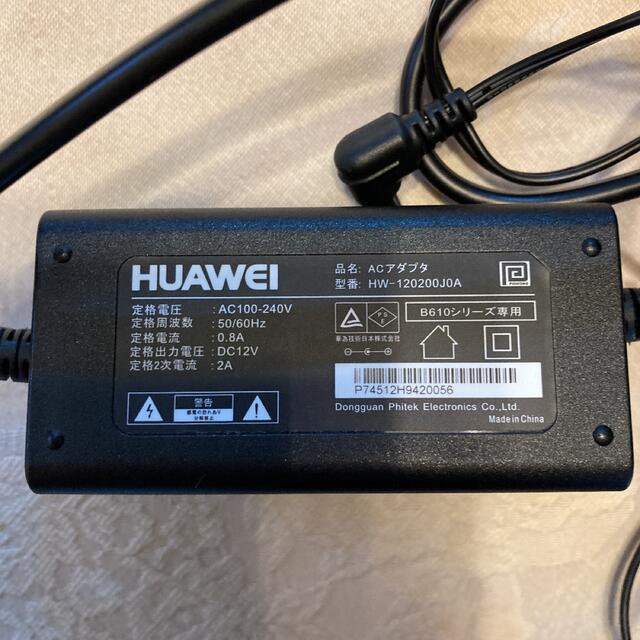 HUAWEI(ファーウェイ)の Huawei ACアダプタ　HW-120200J0A  SoftBank  スマホ/家電/カメラのPC/タブレット(PC周辺機器)の商品写真