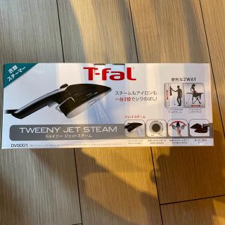 ティファール(T-fal)のアイロン(アイロン)