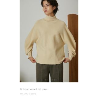 シェルターオリジナル(Shel'tter ORIGINAL)の<売約済> リムアークDolman wide knit tops ニット(ニット/セーター)