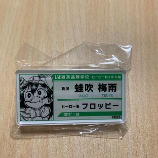 僕のヒーローアカデミア　名札バッジコレクション　蛙吹　梅雨　フロッピー(キャラクターグッズ)