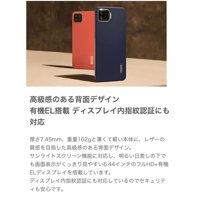 OPPO(オッポ)の★新品送料込み★SIMフリーOPPOA73 オレンジ　デュアルSIM対応 スマホ/家電/カメラのスマートフォン/携帯電話(スマートフォン本体)の商品写真