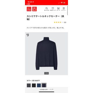 ユニクロ(UNIQLO)のユニクロ カシミヤ タートルネックセーター ネイビー L(ニット/セーター)